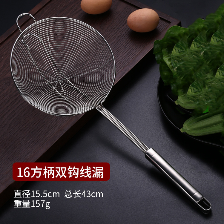 Stainless steel strainer kitchen restaurant frying large mesh strainer thickened four-wire household line strainer hot pot filter skimmer ladle