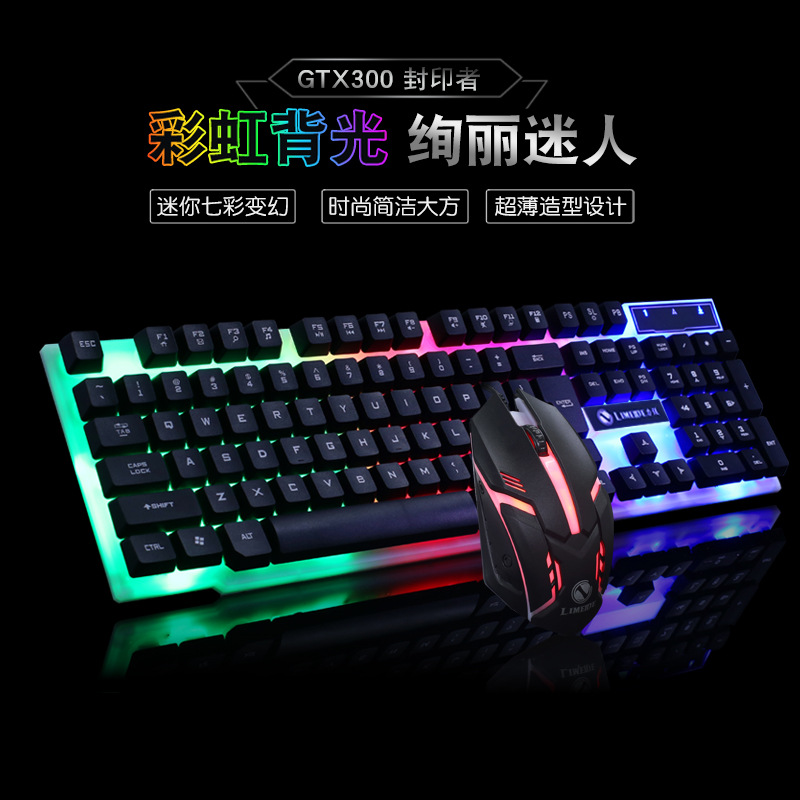 Limei GTX300 Keyboard and Mouse Combo Wired USB Gaming Mouse Keyboard Internet Bar Illuminated Kit