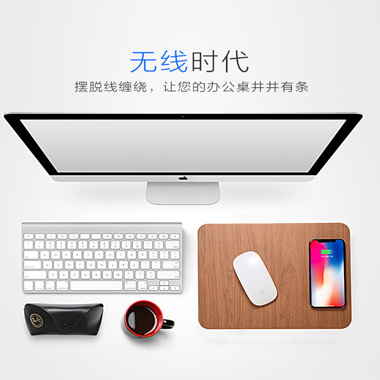 New Wood Grain Wireless Charging Mouse Pad QI Standard Multifunctional Desktop Ultra Thin