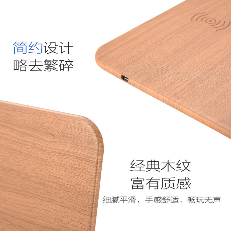 New Wood Grain Wireless Charging Mouse Pad QI Standard Multifunctional Desktop Ultra Thin