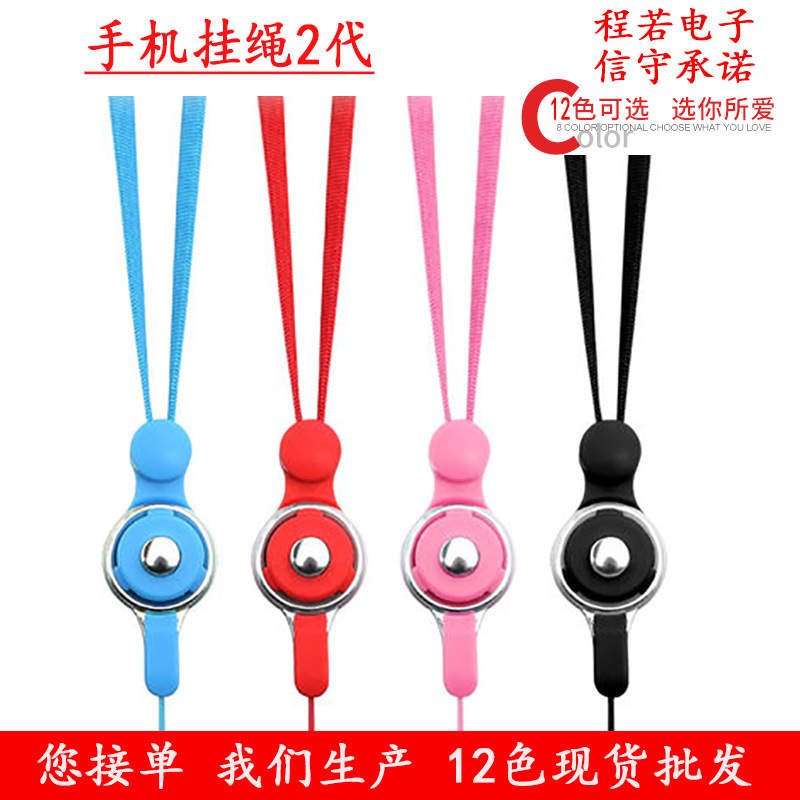 Phone Lanyard Second Generation Flat Ribbon Ring Lanyard Non-choking Universal Neck Two-in-one Multi-purpose Lanyard