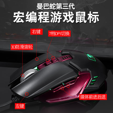 Xinmeng Mamba Wired Mouse Gaming Weighted Game Mouse USB Notebook Computer Mouse Wholesale