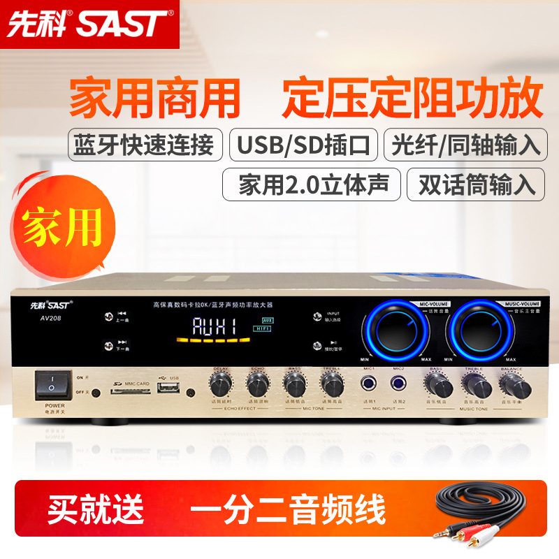 SAST/SAST SA-9008 fixed-voltage/fixed-impedance amplifier, ceiling Bluetooth home speaker horn amplifier