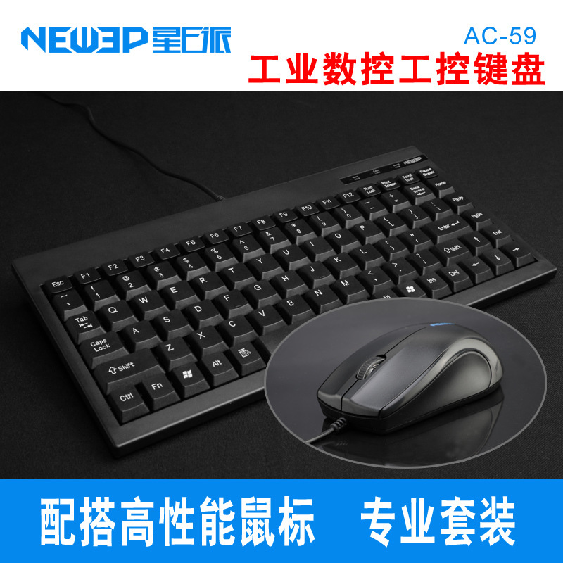 XingEpai AC59 Industrial Keyboard Cabinet CNC Equipment USB Notebook Industrial Small Keyboard Set