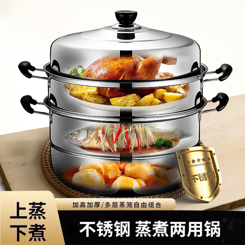 Thickened stainless steel double-layer steamer pot for household, two or three layers, large soup pot, steamer for buns and fish, for induction cooker and gas stove