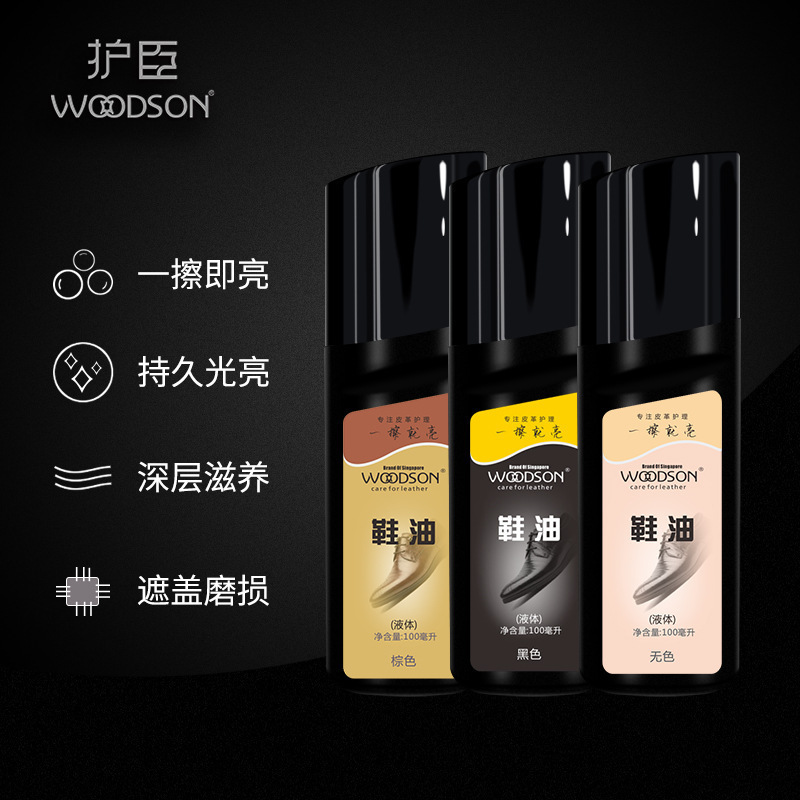 Hu Chen shoe polish luxury leather shoe polish maintenance clean genuine leather shoe polish instant shine