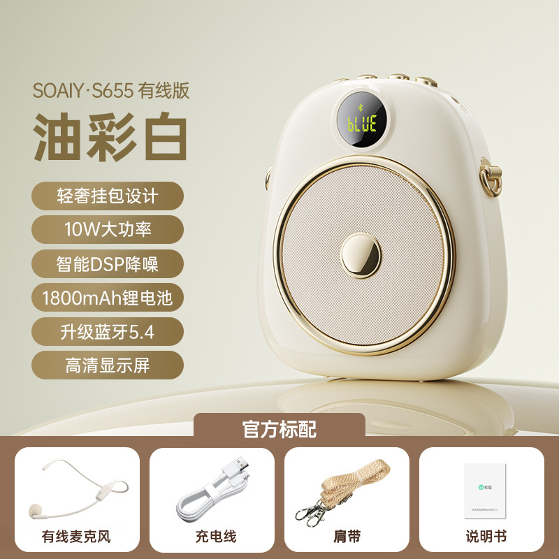 Soai S655 Wireless Clip-on Bee Amplifier Teacher Classroom Magnetic Microphone Tour Guide Outdoor Horn