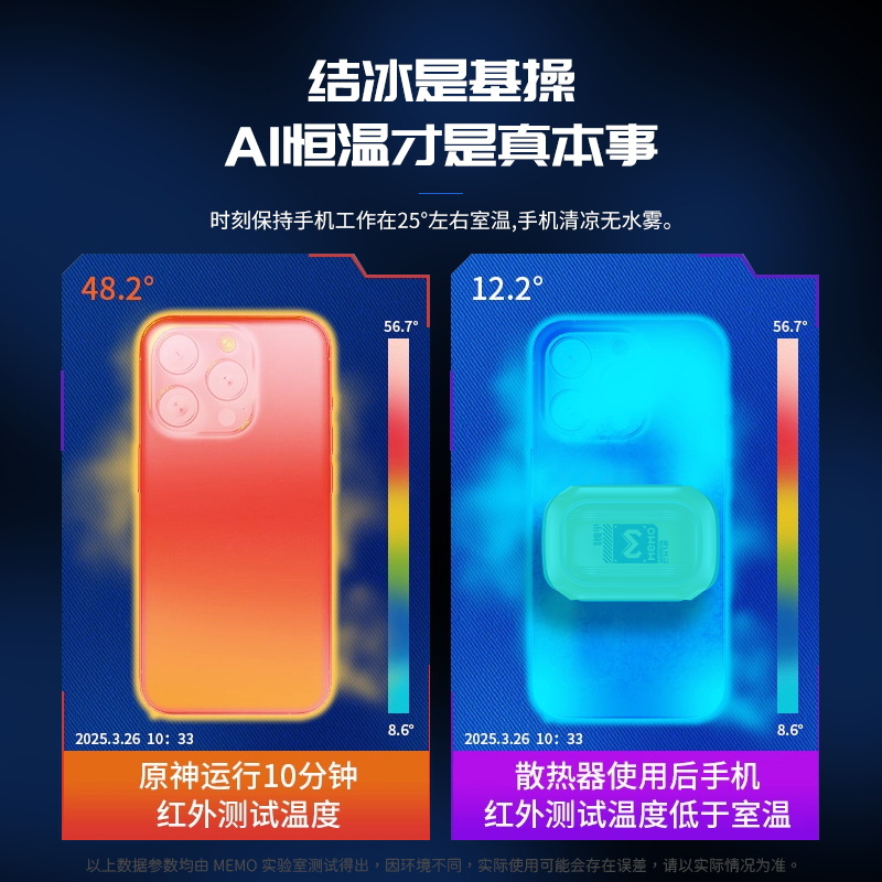2025 New CX12 Phone Cooler AI Smart Temperature Control Semiconductor Cooling External Battery