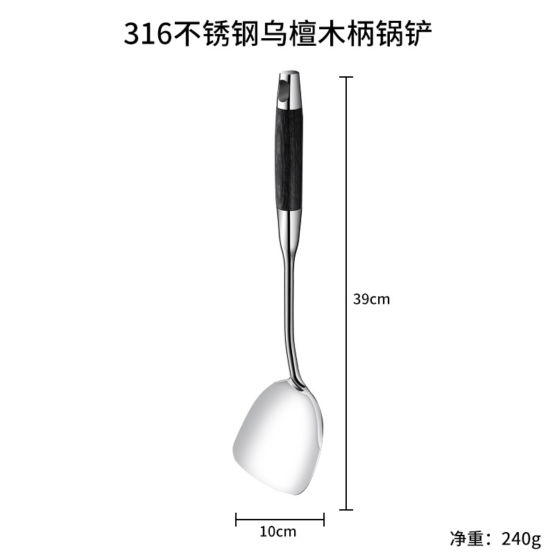 316 stainless steel spatula and soup spoon, household cooking spatula, ebony wood handle, kitchen cookware set, seven-piece set, soup shell