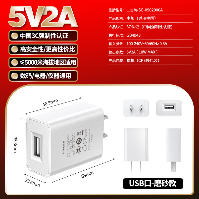 High-quality 5V2A mobile phone charger 3C certified USB charging head CQC certified power adapter