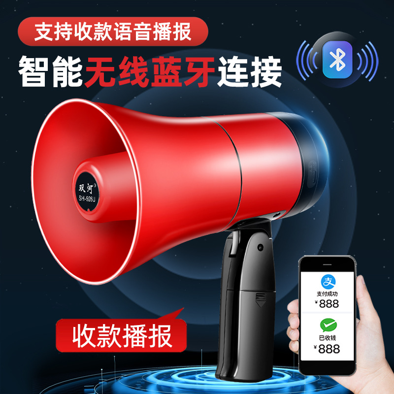 High-power handheld lithium battery speaker megaphone for promotion and sales