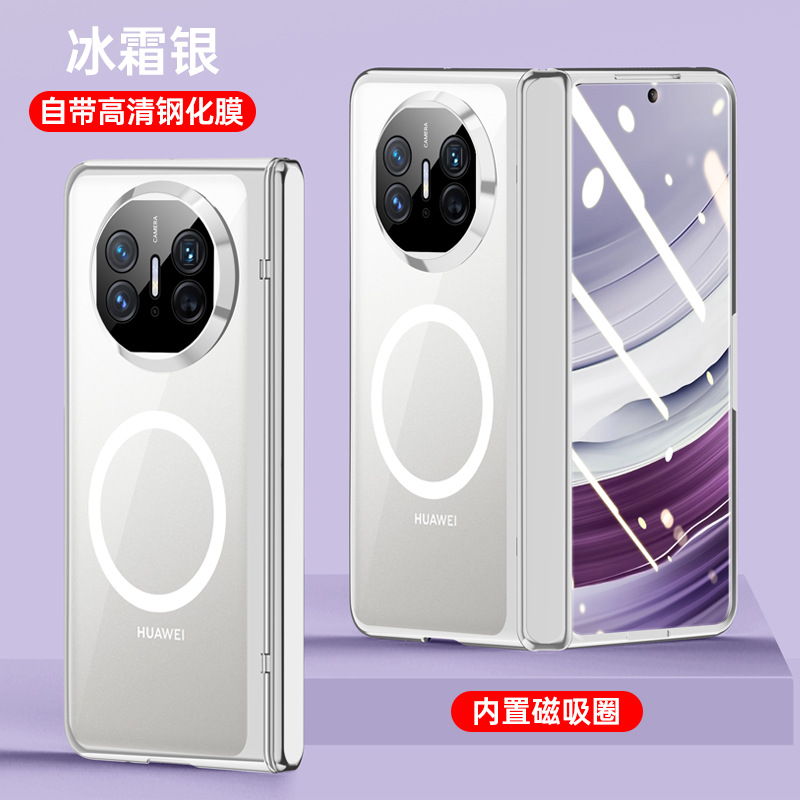破冰高清无支架磁吸-银 · 华为Mate X5