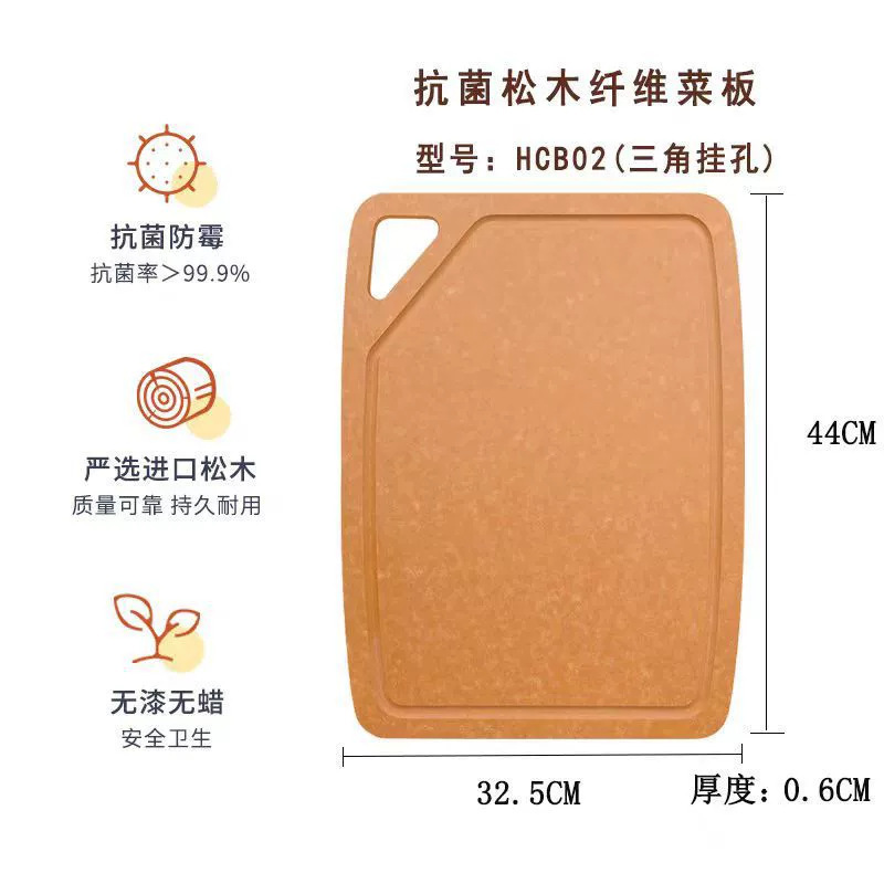 Pine fiber cutting board household baby food fruit and vegetable double-sided non-mold high density anti-slip chopping board hangable cutting board