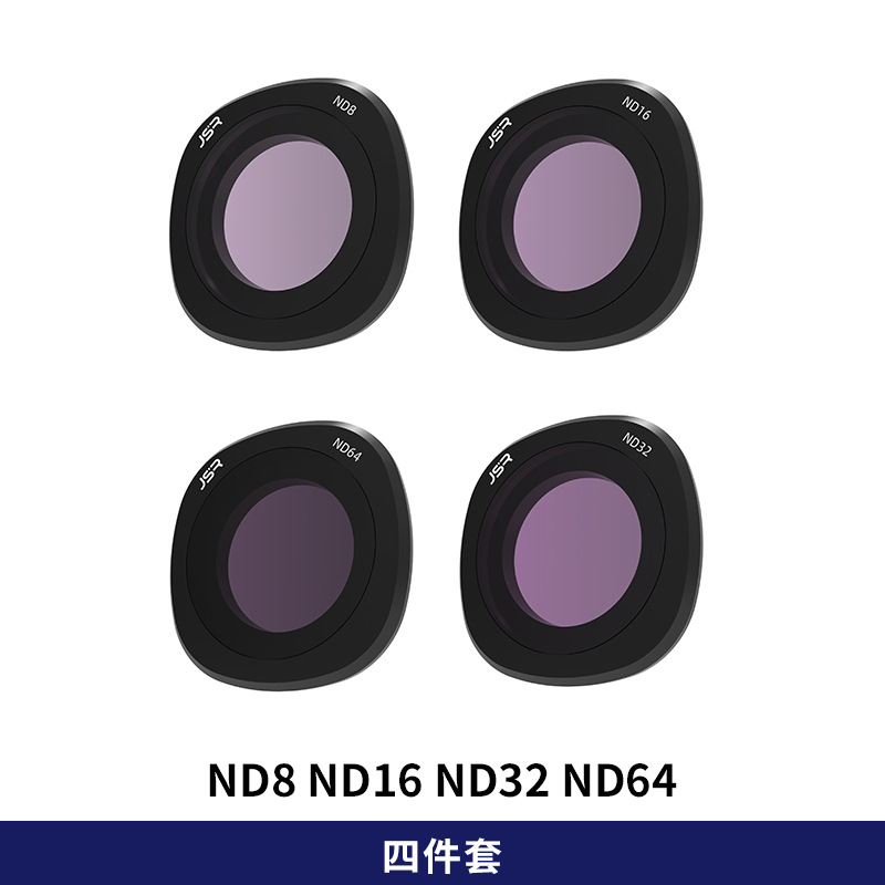 ND日常四件套- ND8 ND16 ND32 ND64
