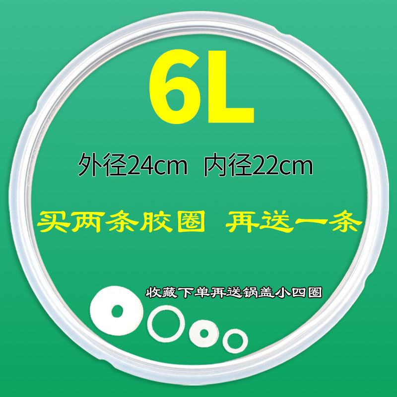 Universal Electric Pressure Cooker Sealing Ring 4L/5L/6L Electric Pressure Cooker Accessories Gasket Rubber Ring Lid Leather Ring