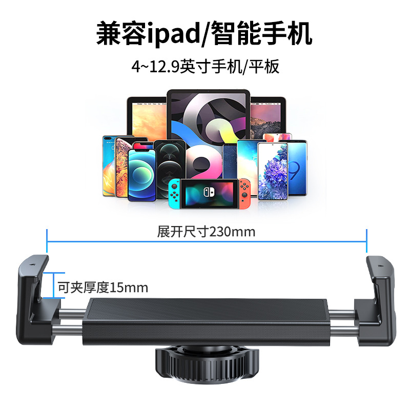 Car Tablet Mount In-Car iPad Phone Universal Navigation Shooting Bracket Compatible with Apple Huawei Honor Xiaomi