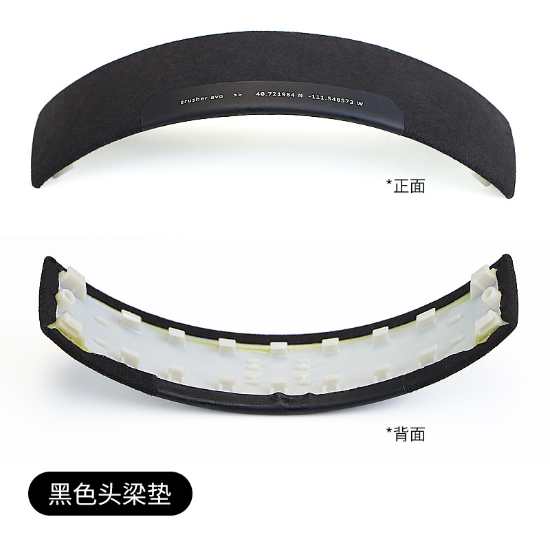 Crusher Evo黑色头梁 1条
