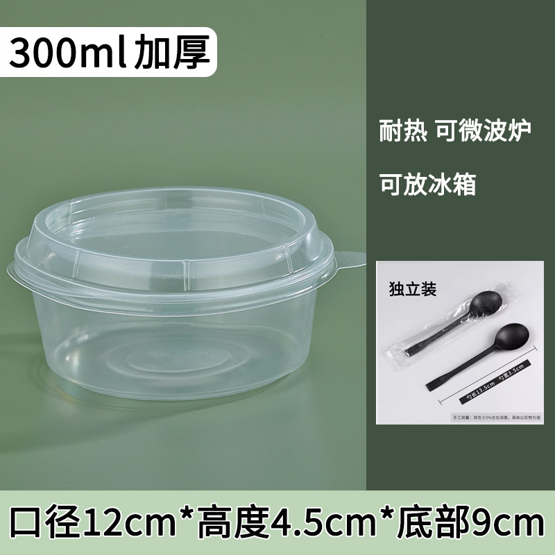 50套 · 加厚300ml打包碗【盖+独立勺】