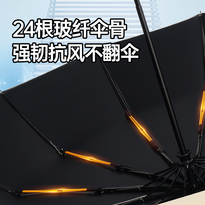 24-Rib Folding Automatic Rain Umbrella Women Sun and Rain Dual-Use Umbrella Logo Advertising Sunscreen Anti-UV Sunshade Umbrella Sunshade Umbrella