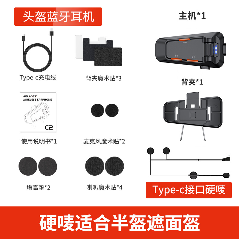 New motorcycle electric vehicle helmet Bluetooth headset waterproof noise-reducing outdoor riding intercom headset 2026 new