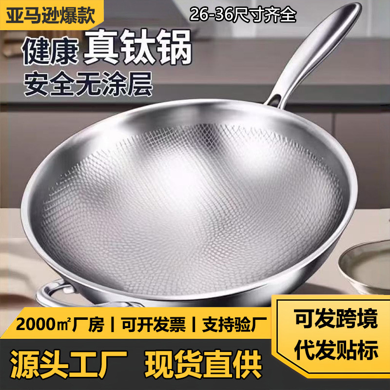 Titanium wok stainless steel stir-fry pan hammer pattern frying pan universal stove uncoated non-stick pan