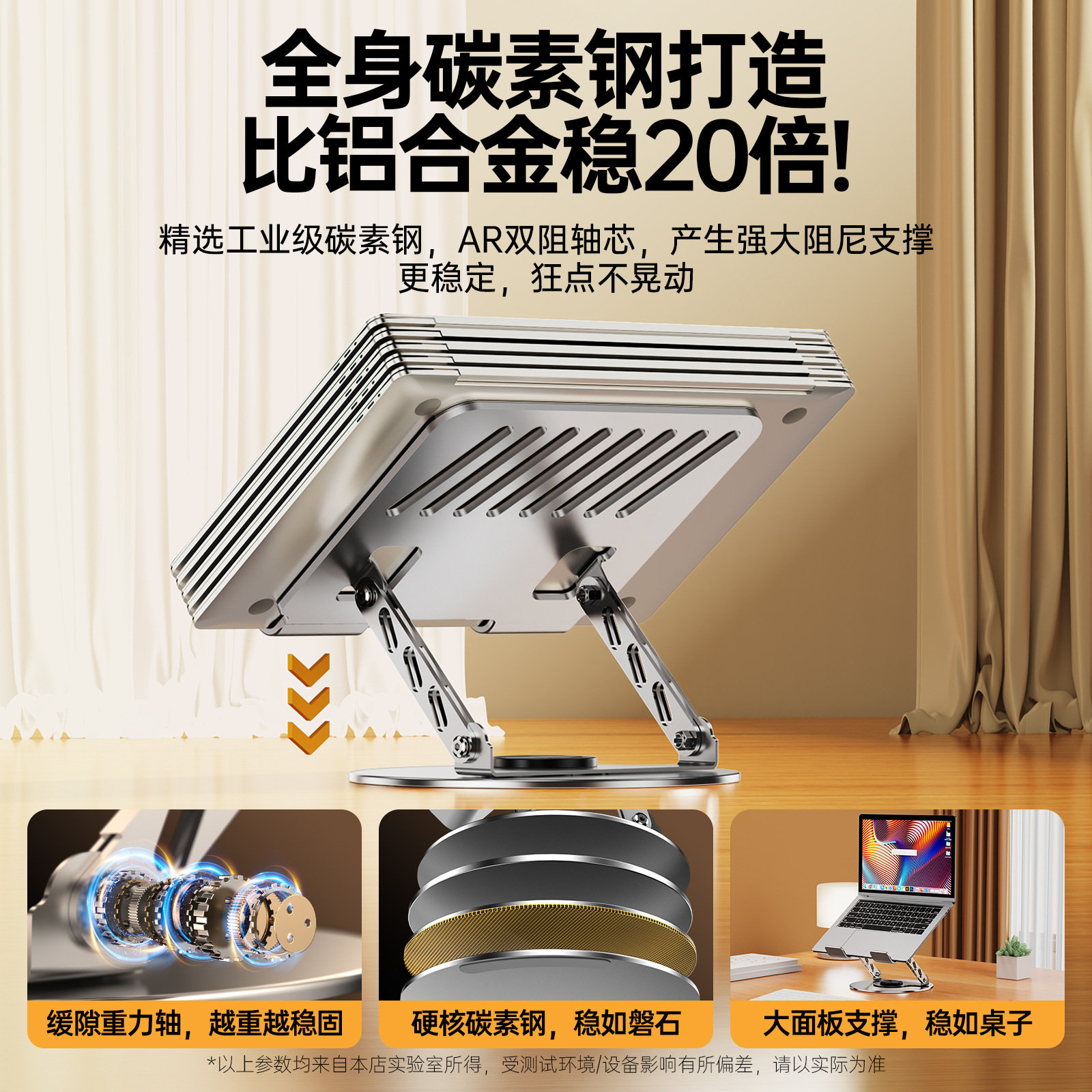 Metal Carbon Steel Rotatable Laptop Stand Suitable for Tablet Foldable Desktop Adjustable Height Riser Stand