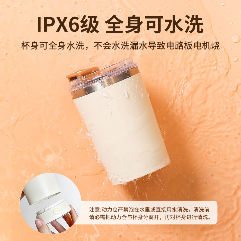 2024 new stirring cup charging magnetic cup detachable 304 stainless steel