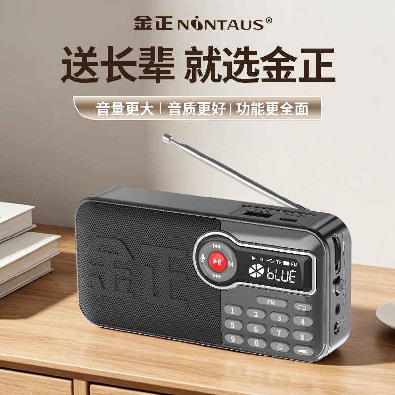Jin Zheng C98 Card-Slot Speaker Elderly Dedicated Mini Portable Radio Loud Volume Opera Player Flashlight FM