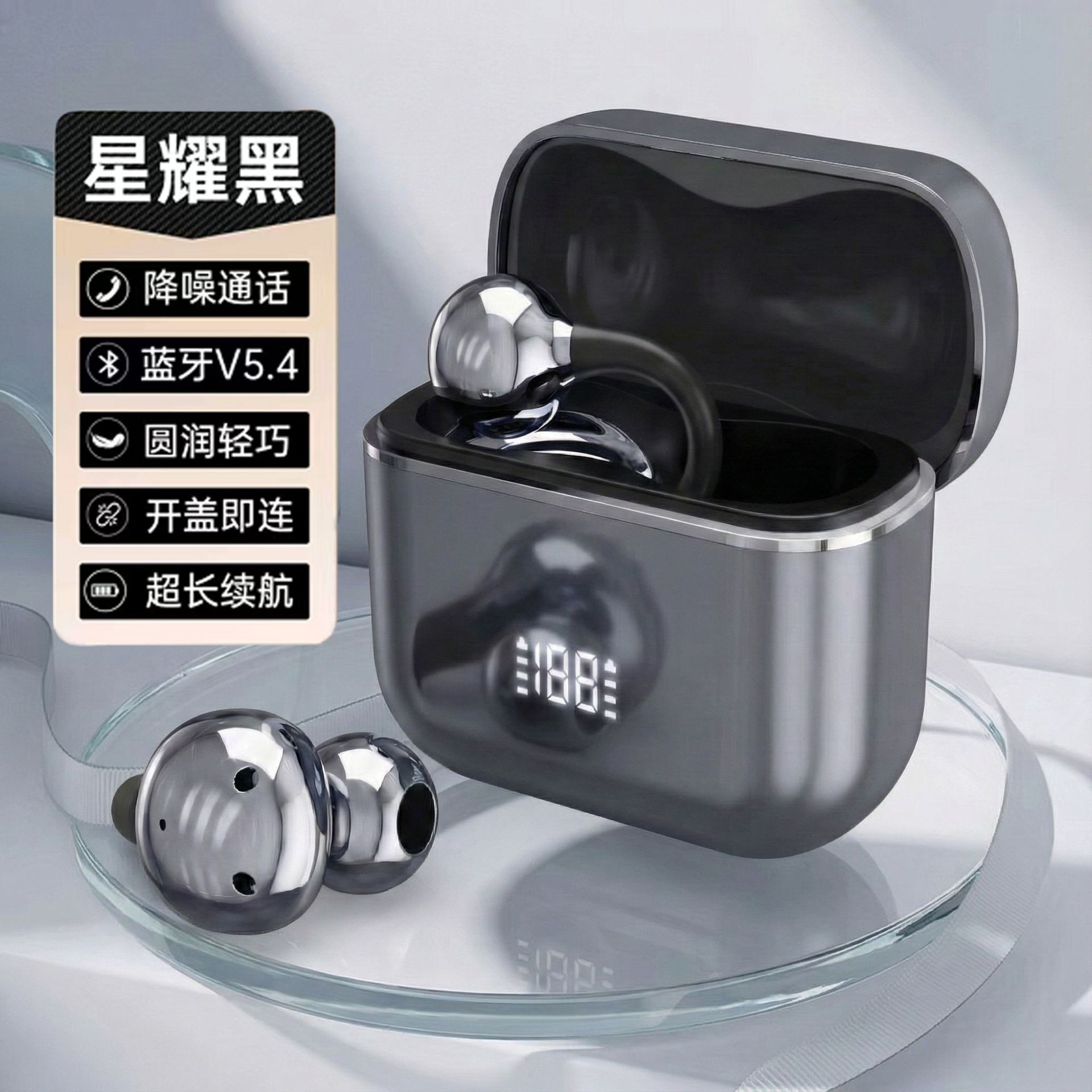 【混沌黑-高配版Q85】5.49芯片+智能电量显示+AI重低音质