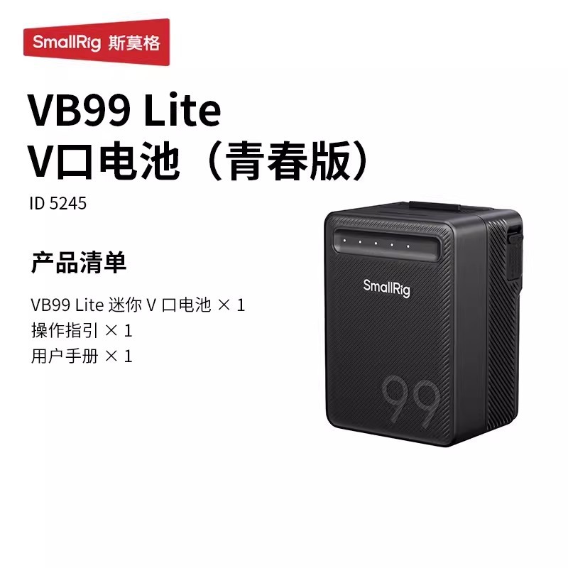 [3C Certified] SmallRig V-Mount Battery vb99/vb99pro V-Mount Plate Power Supply Portable