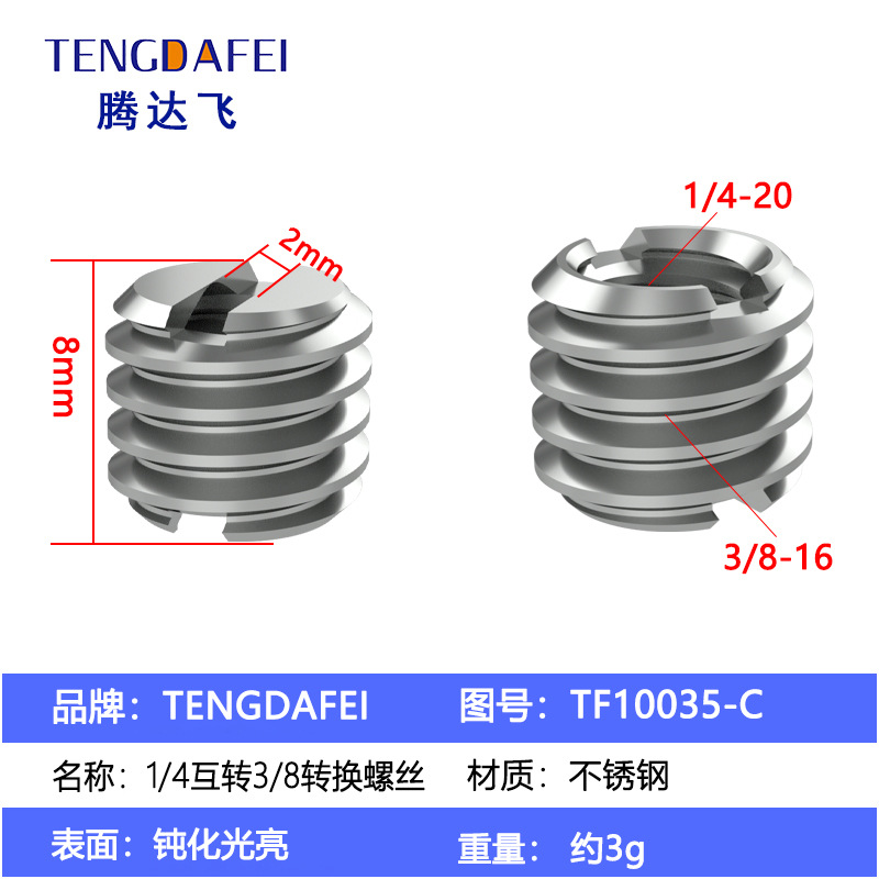 Internal and external thread 1/4 to 3/8 conversion screw SLR camera photography head tripod monopod adapter nut
