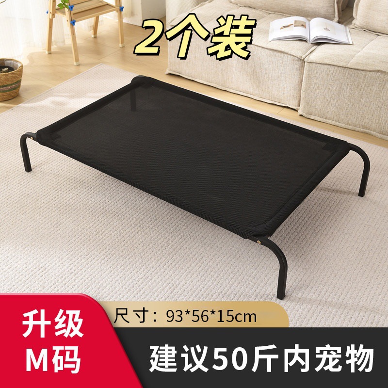 中号宠物行军床【2个装】升级加厚款/