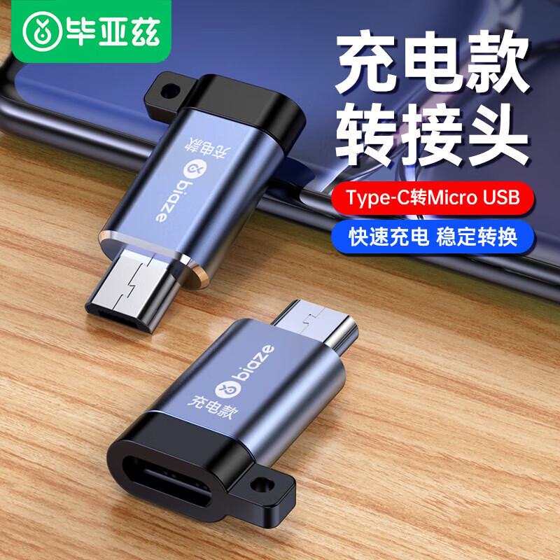 Biaze Type-C Adapter USB3.2 Android Phone OTG Data Apple Converter Transmission Adapter