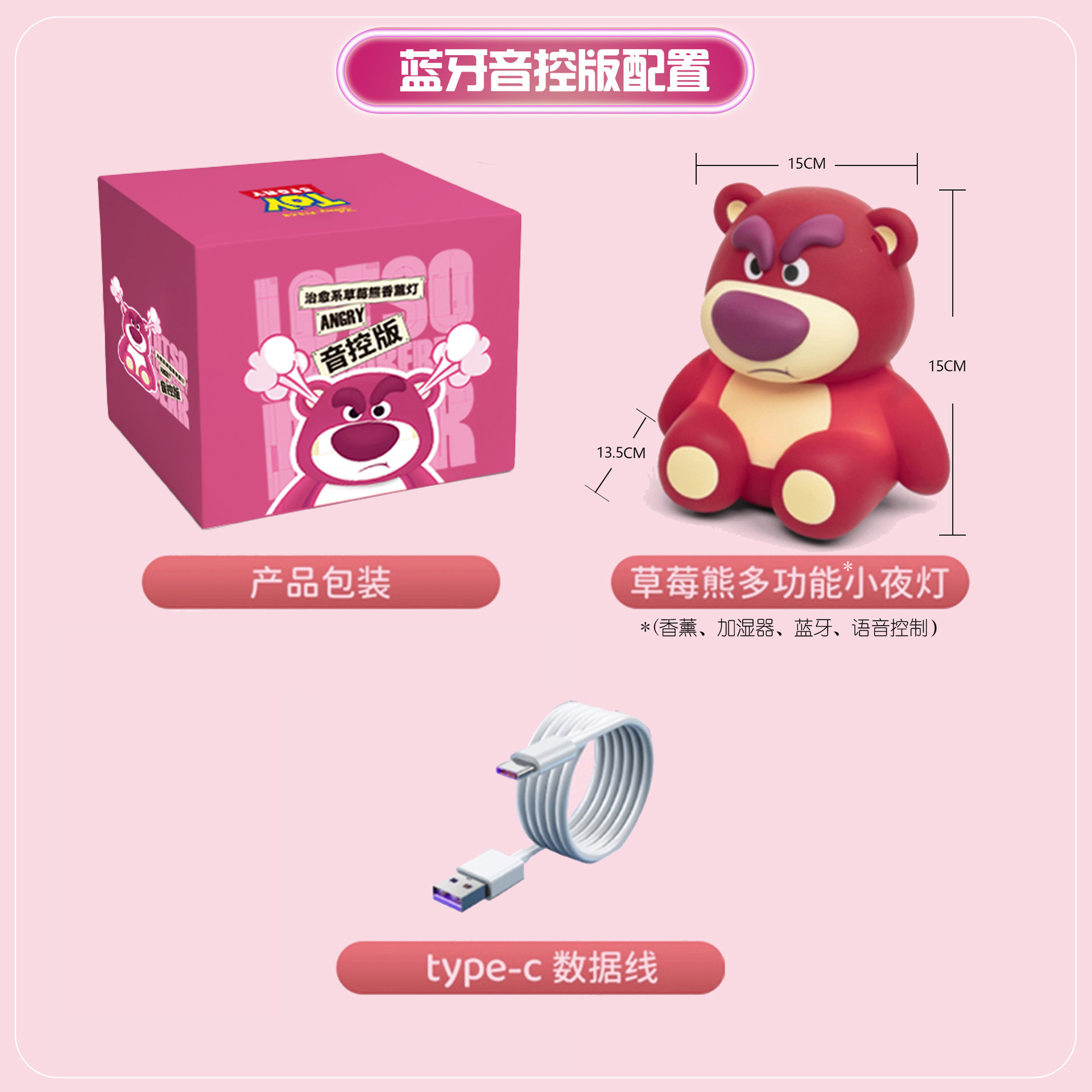 Disney Sam Strawberry Bear Humidifier Large Version Spray Machine Night Light