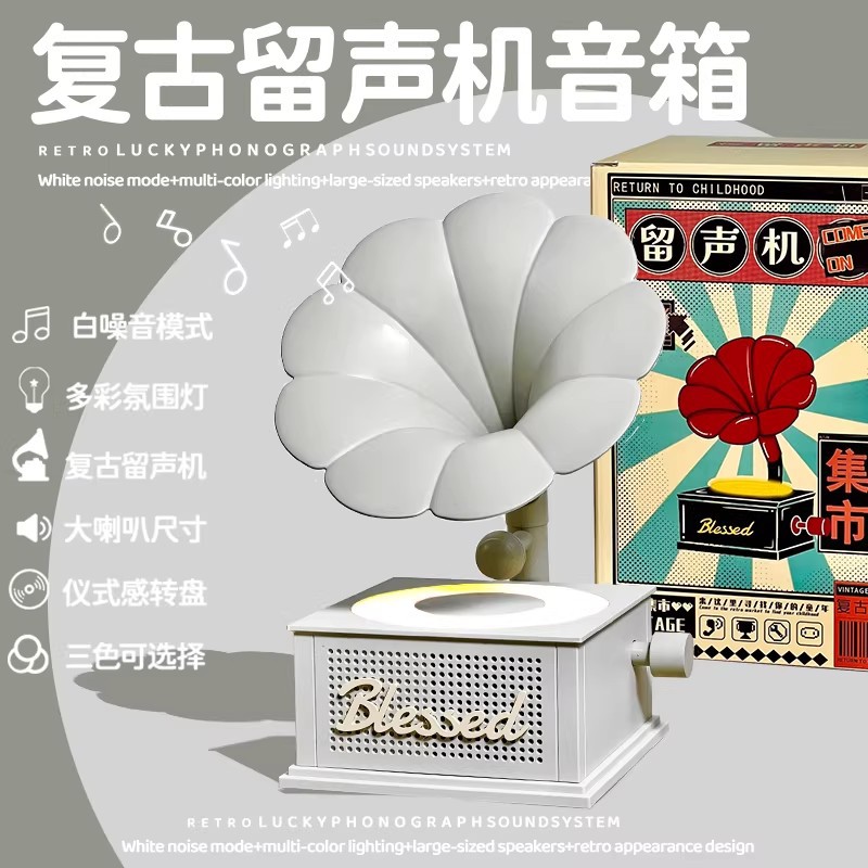 Gramophone Bluetooth Speaker Colorful Light Desktop Ornament Nostalgic Small Speaker Holiday Gift