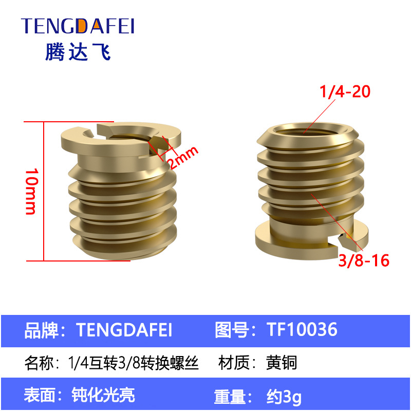 Internal and external thread 1/4 to 3/8 conversion screw SLR camera photography head tripod monopod adapter nut