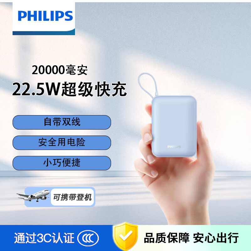 Philips Lanyard Power Bank 20000mAh Large Capacity Dual Cable 22.5W Compatible with Apple Huawei