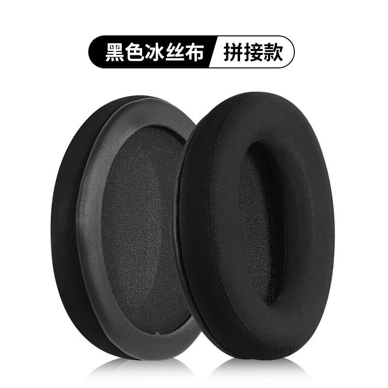 【冰丝布】黑色耳套【单个】