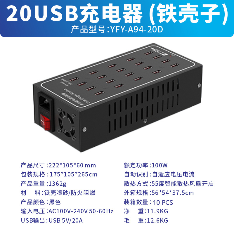 黑色美规 【国内使用】+1.8M电源线 · 铁壳20USB充电器【100W】