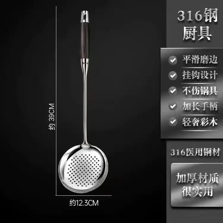316 stainless steel spatula set for cooking, kitchen utensil set, household cooking spoon, wooden handle soup spoon, slotted spoon, thickened frying spatula