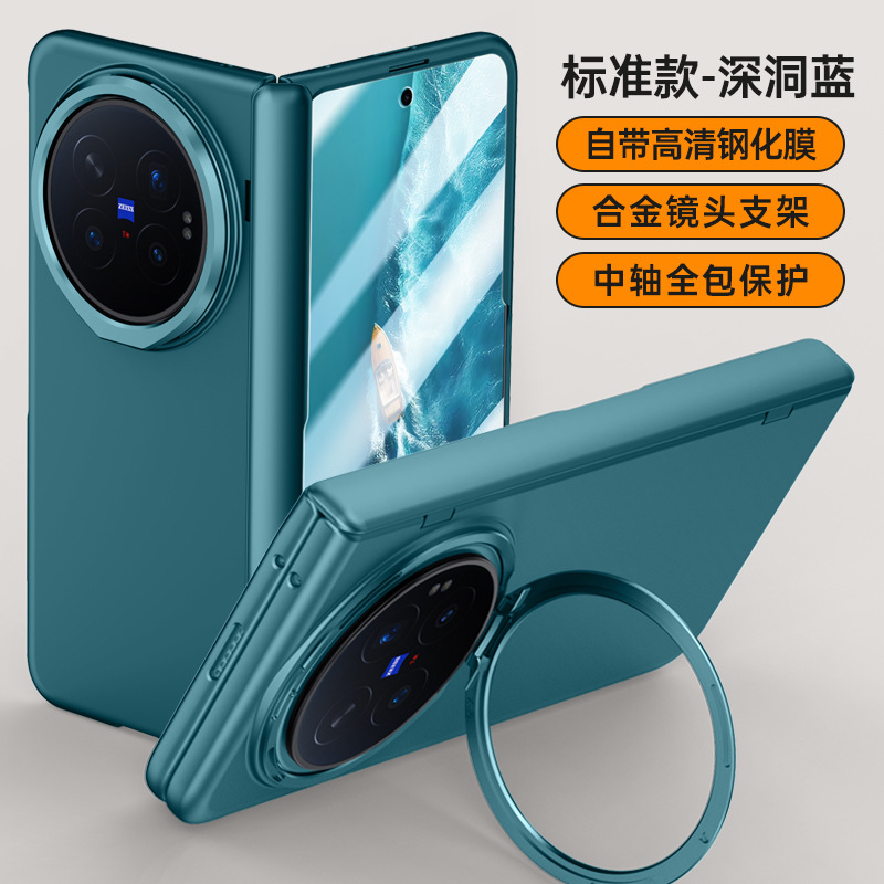 狂飙高清标准-蓝色 · VIVO XFold6