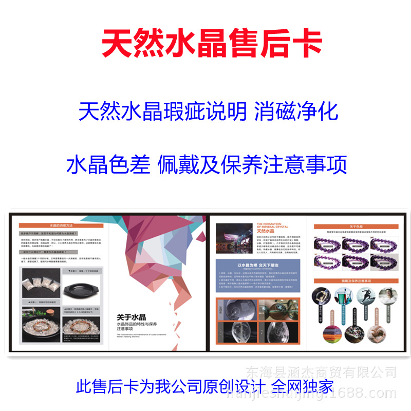Han Jie Crystal Jewelry Gift Box Packaging Jewelry Box Seamless Delivery After-sales Card Magnetic Stone