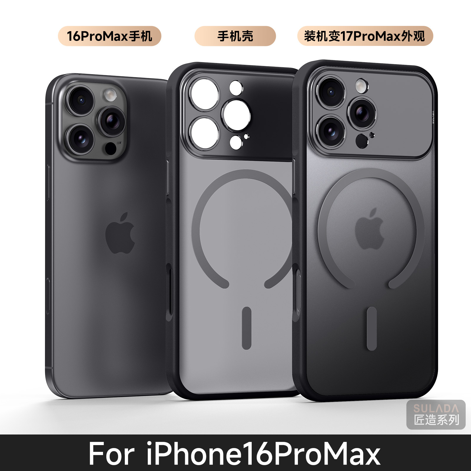 【磁吸款】黑色 · 17promax