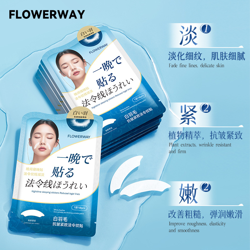 FLOWERWAY White Feather Anti-Wrinkle Firming Nasolabial Folds Patch Deep Hydrating Soothing Moisturizing Nasolabial Folds Patch