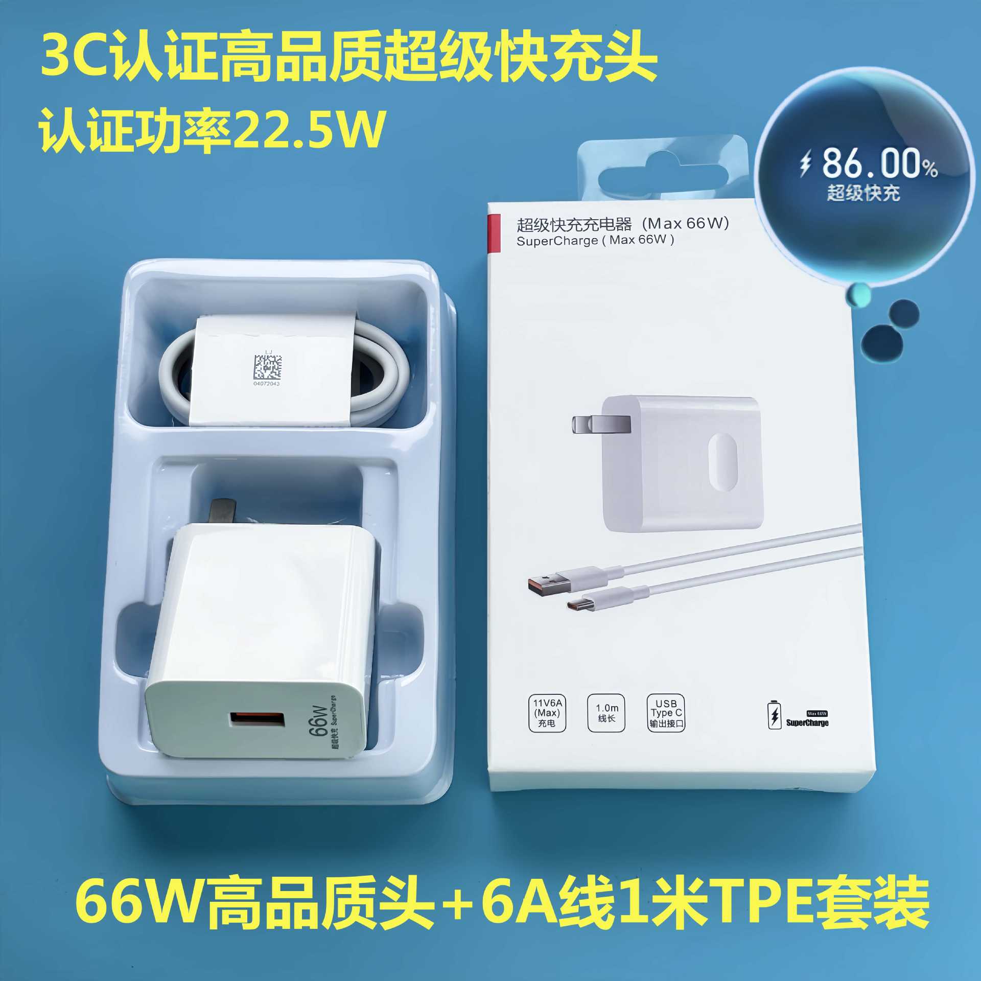 Applicable Huawei 66W Charger Original 3C Certified Fast Charging Head Huawei Fast Charging Head Set