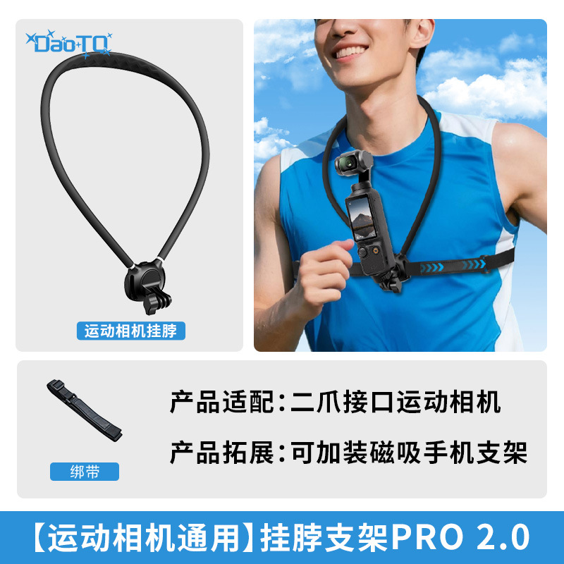 Pink New First-Person Perspective Neck Magnetic Mount Bracket for Shooting Hiking Outdoor Sports Camera Cycling Phone Bracket