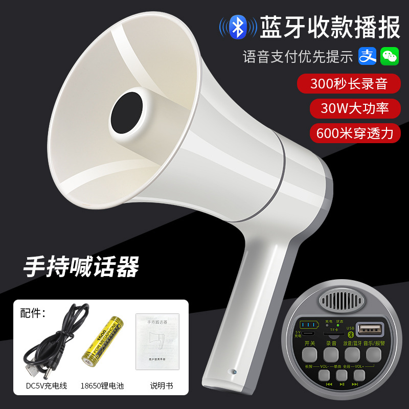 Handheld Wireless Horn Amplifier Multifunctional Folding Loudspeaker for Outdoor Promotion and Vending