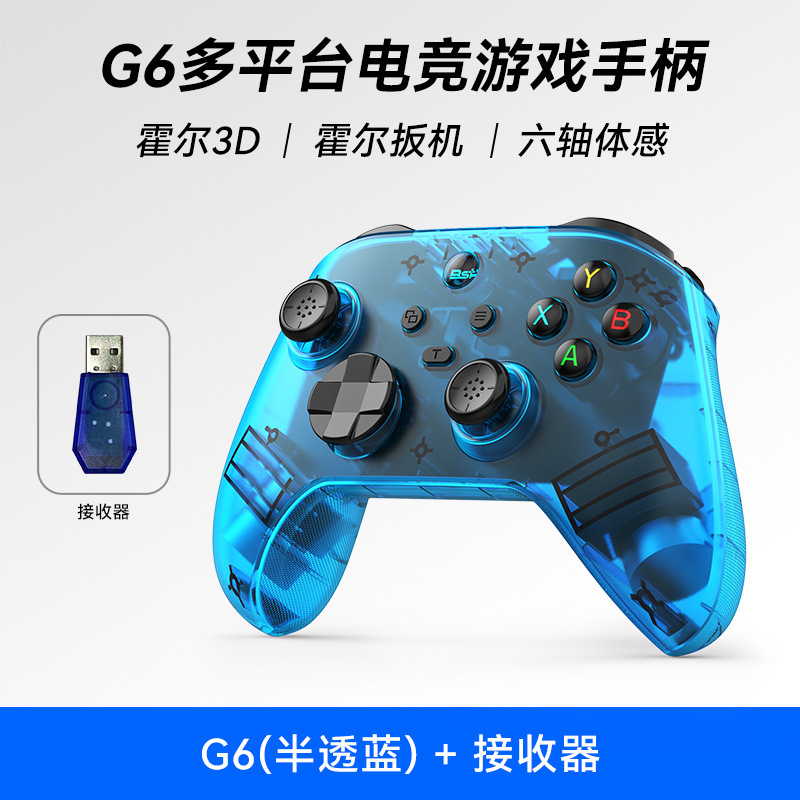 透蓝+接收器