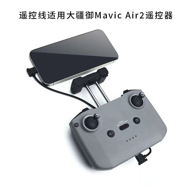 Phone connection cable for DJI drone remote controller Mavic mini/se/air/spark data cable braided cable
