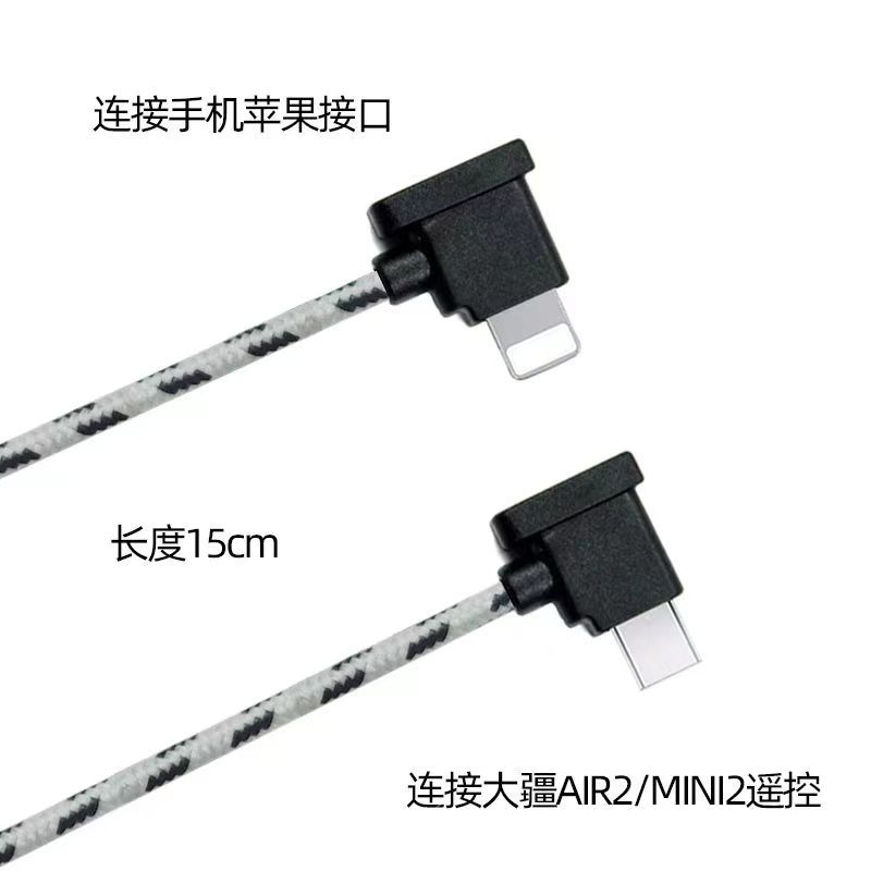 Braided adapter cable for DJI Mavic 3/MINI2/AIR2 remote controller Air3 connection data cable